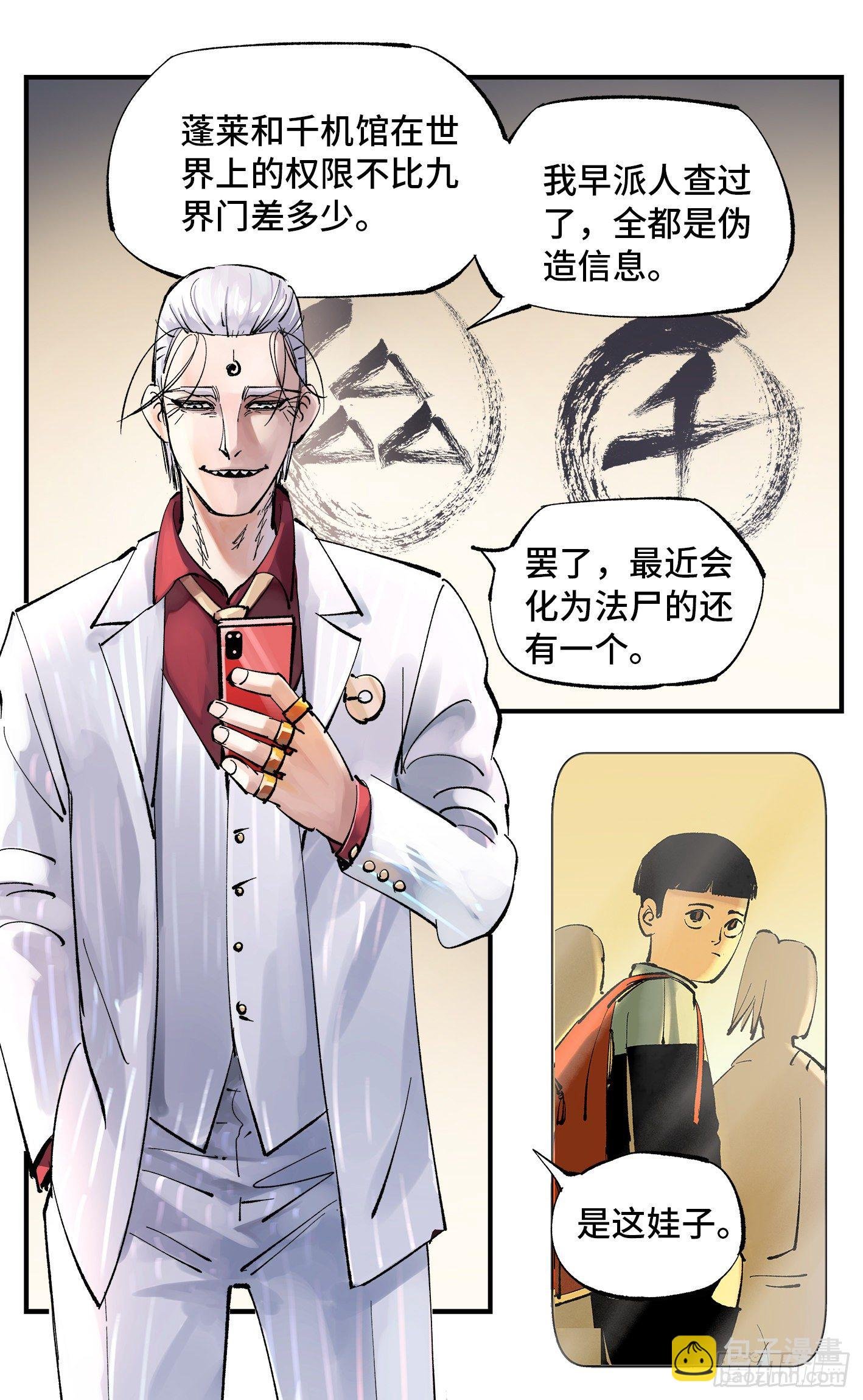第五十八回 万业之梦 上