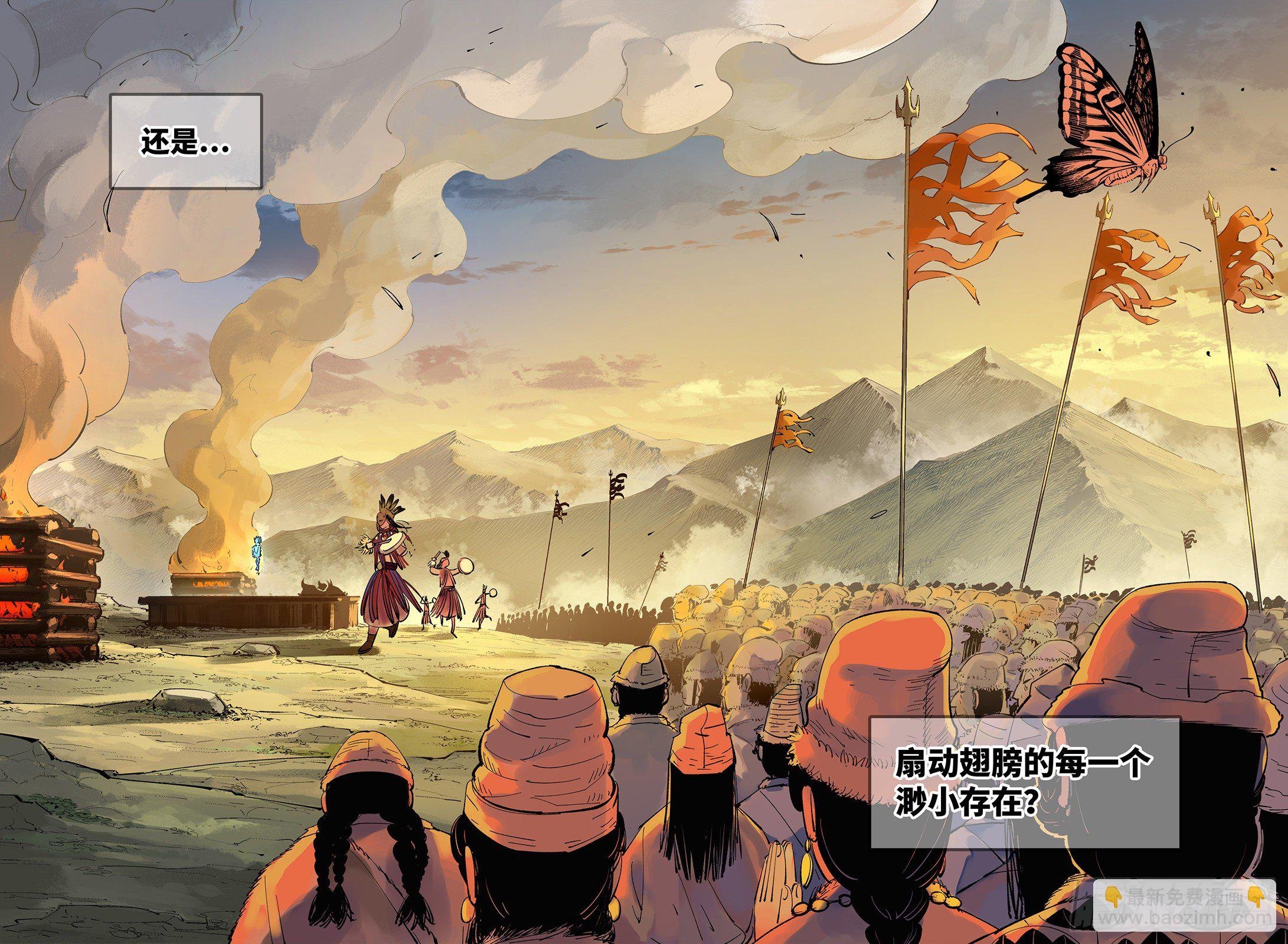 第五十八回 万业之梦 中