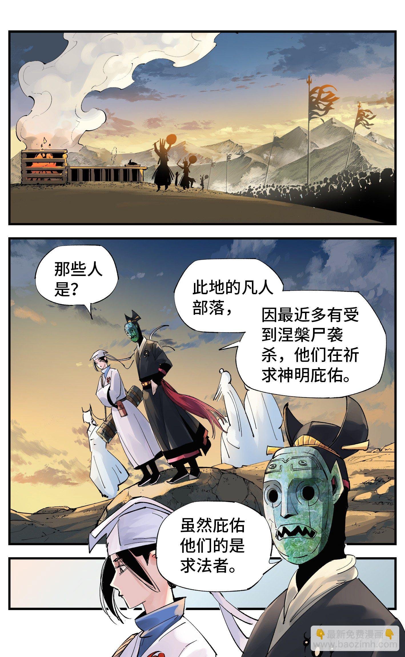 第五十八回 万业之梦 中