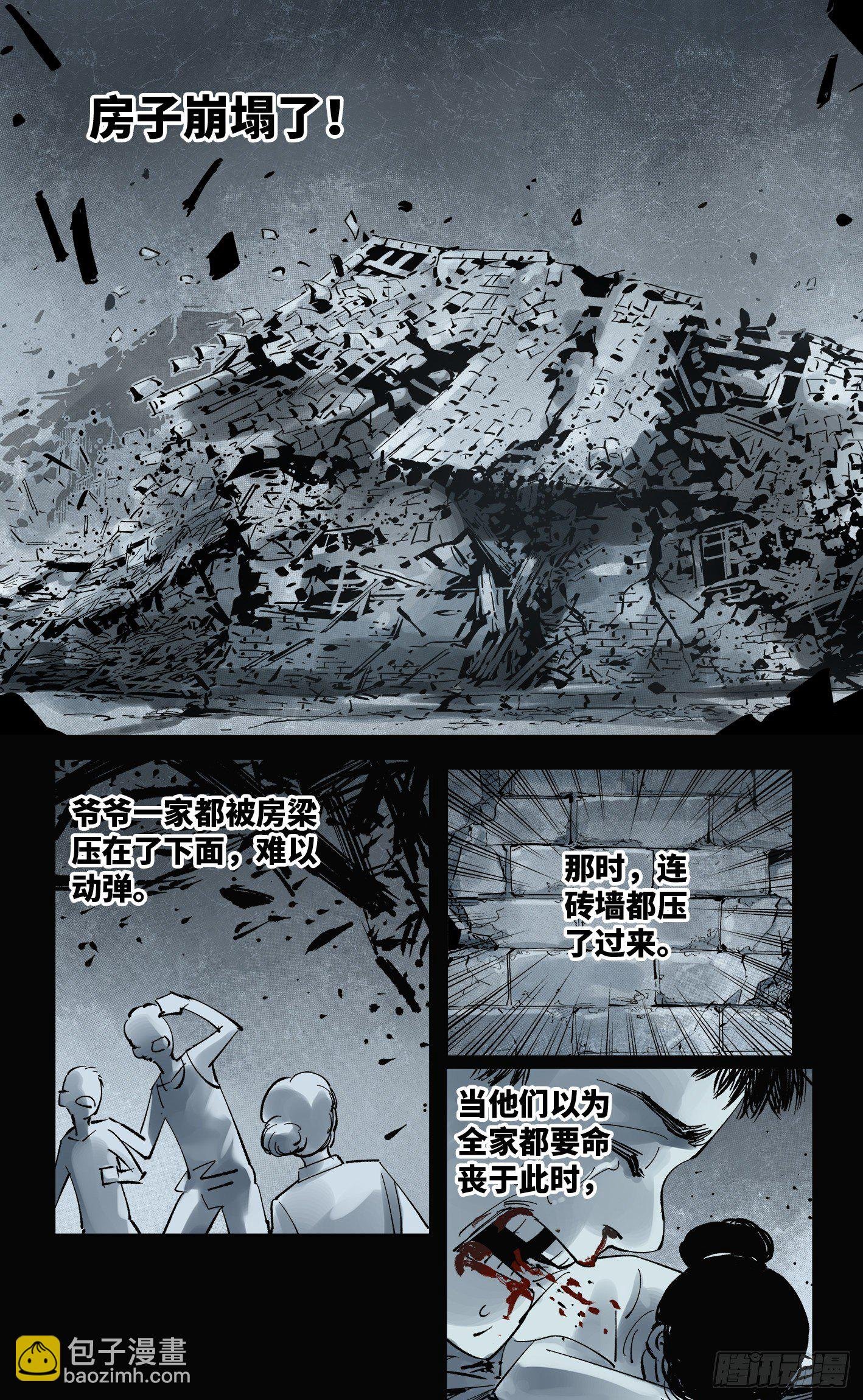 第五十八回 万业之梦 下
