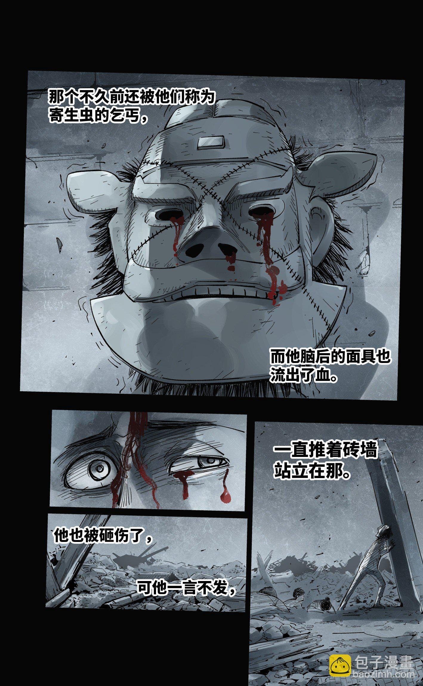 第五十八回 万业之梦 下