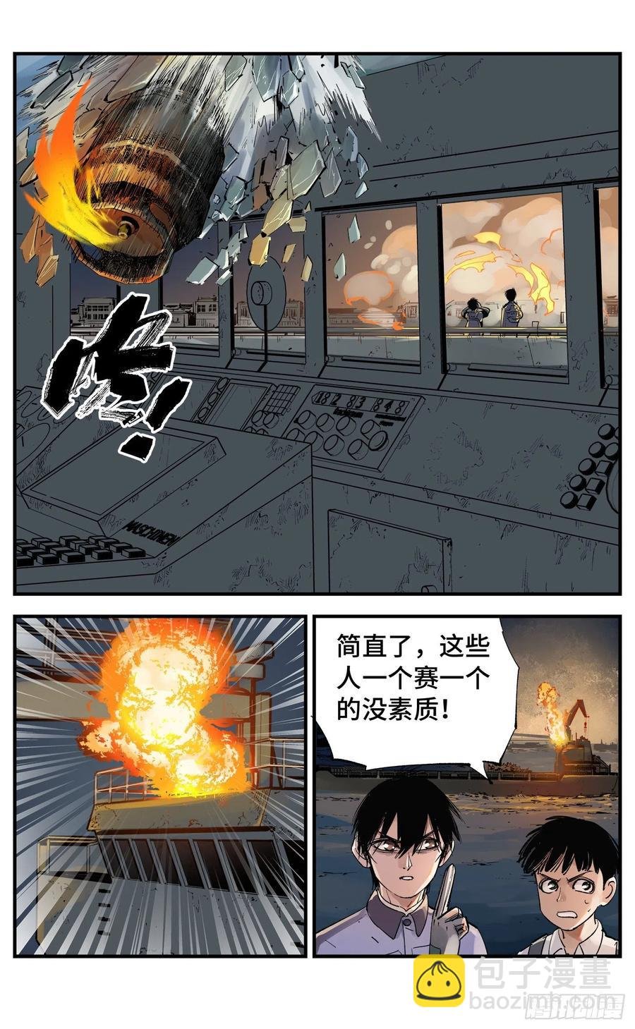 第五十九回 万业白夜 中
