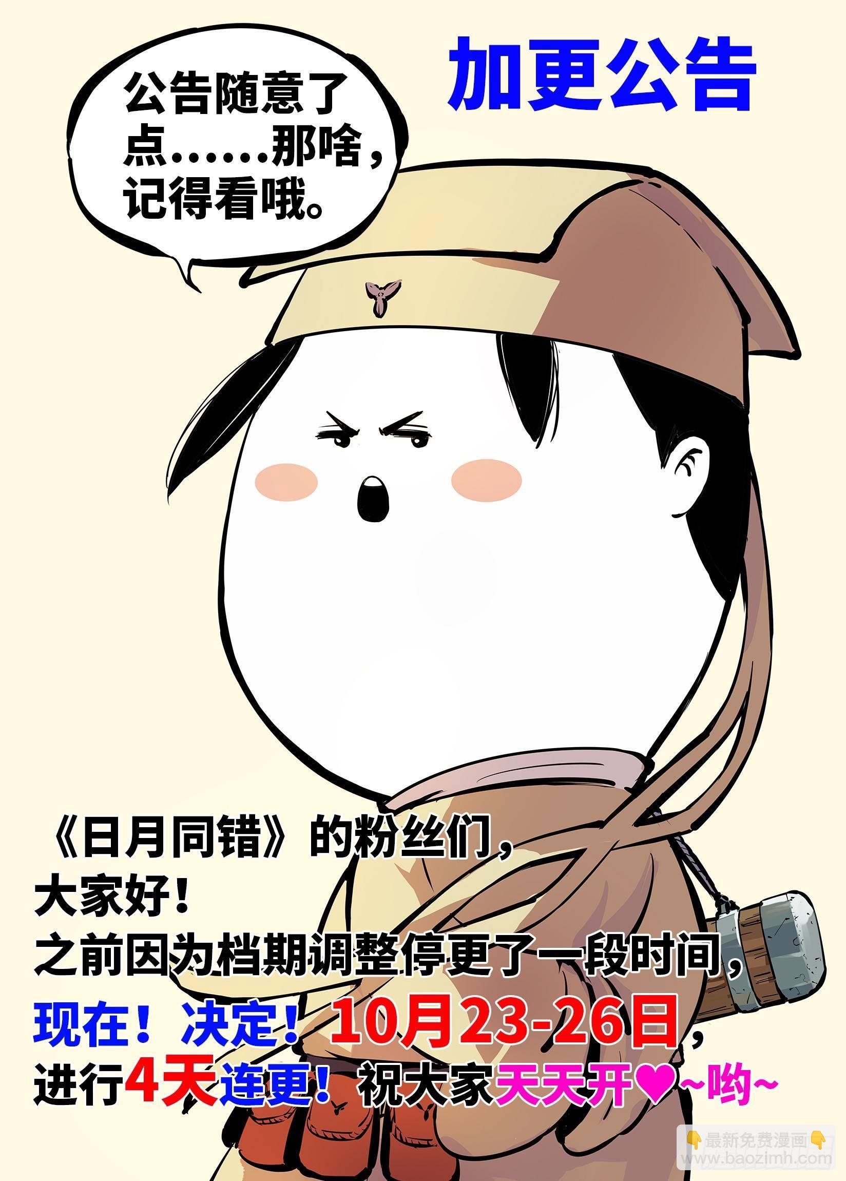 第五回 千年一会 上