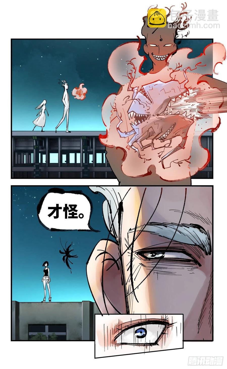 第六十回 万业战队 上