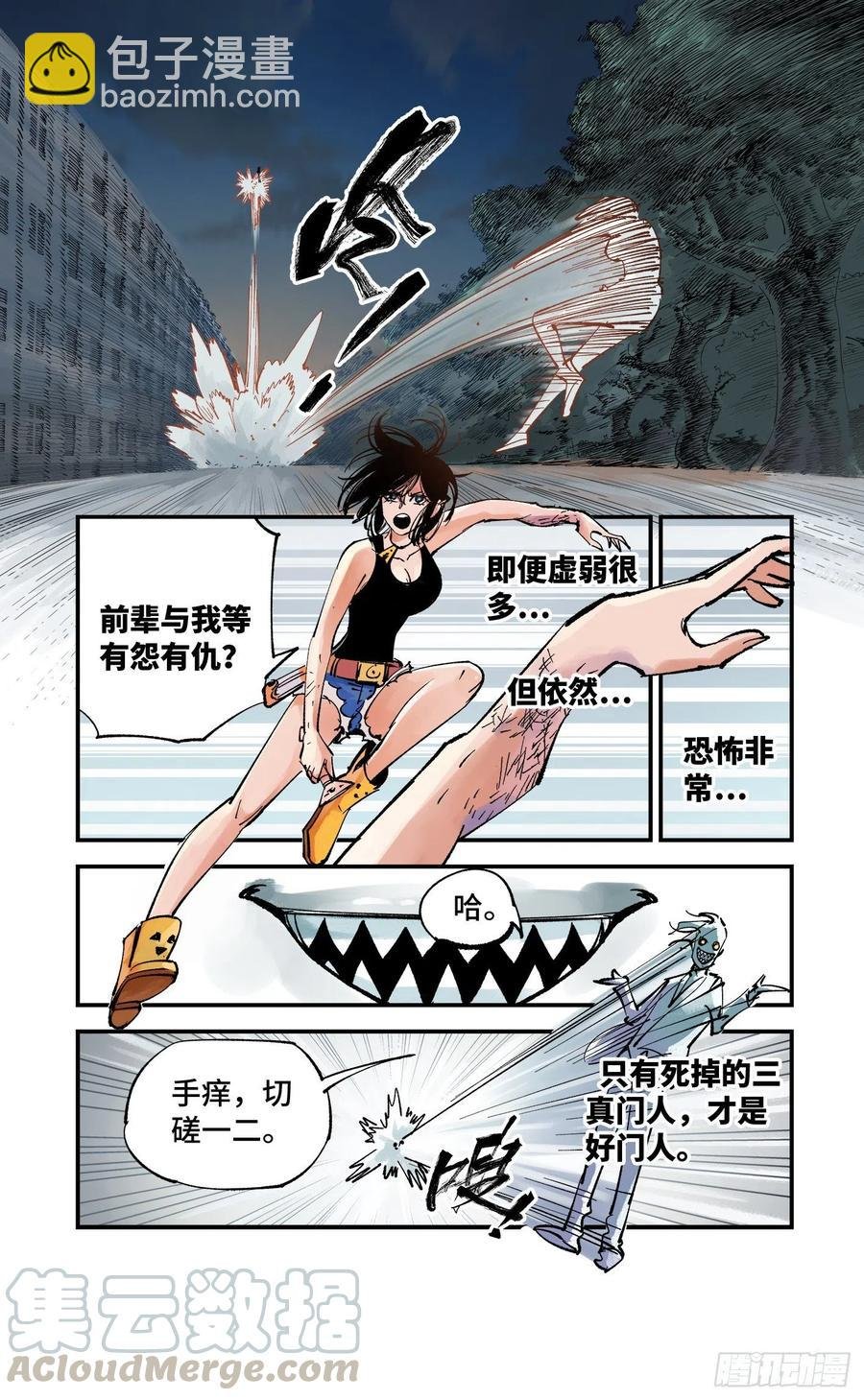 第六十回 万业战队 上