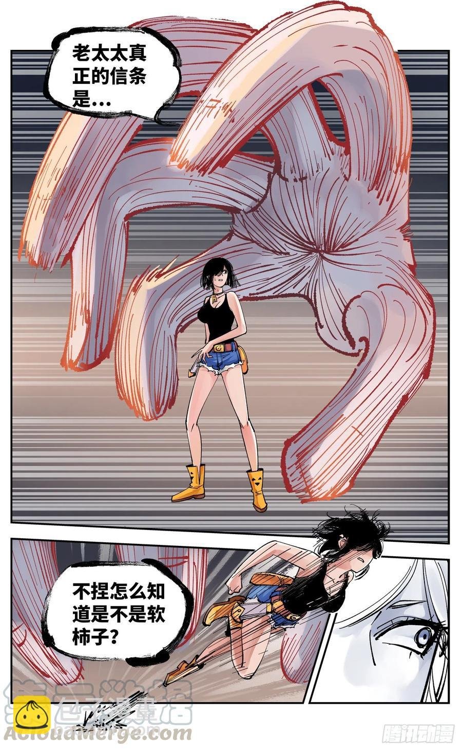 第六十回 万业战队 上