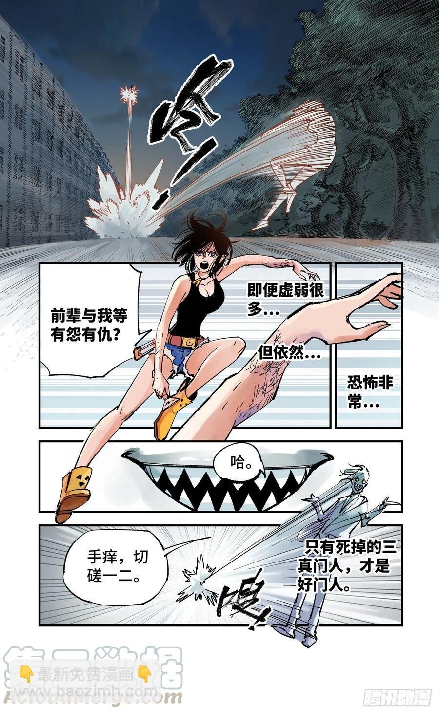 第六十回 万业战队 上