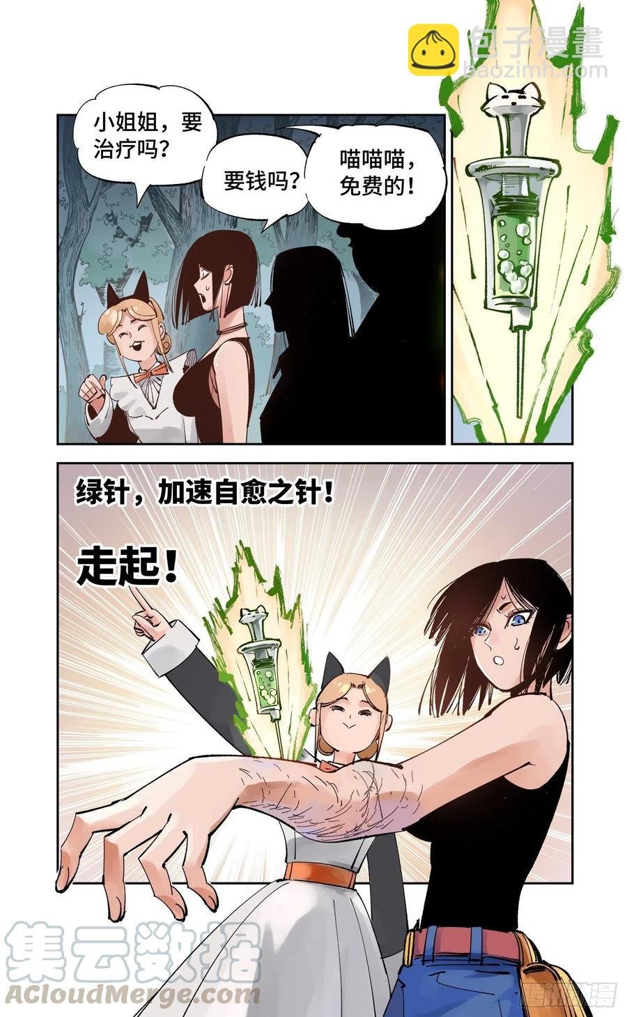 第六十回 万业战队 中