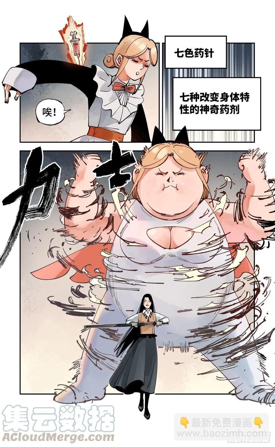 第六十回 万业战队 中