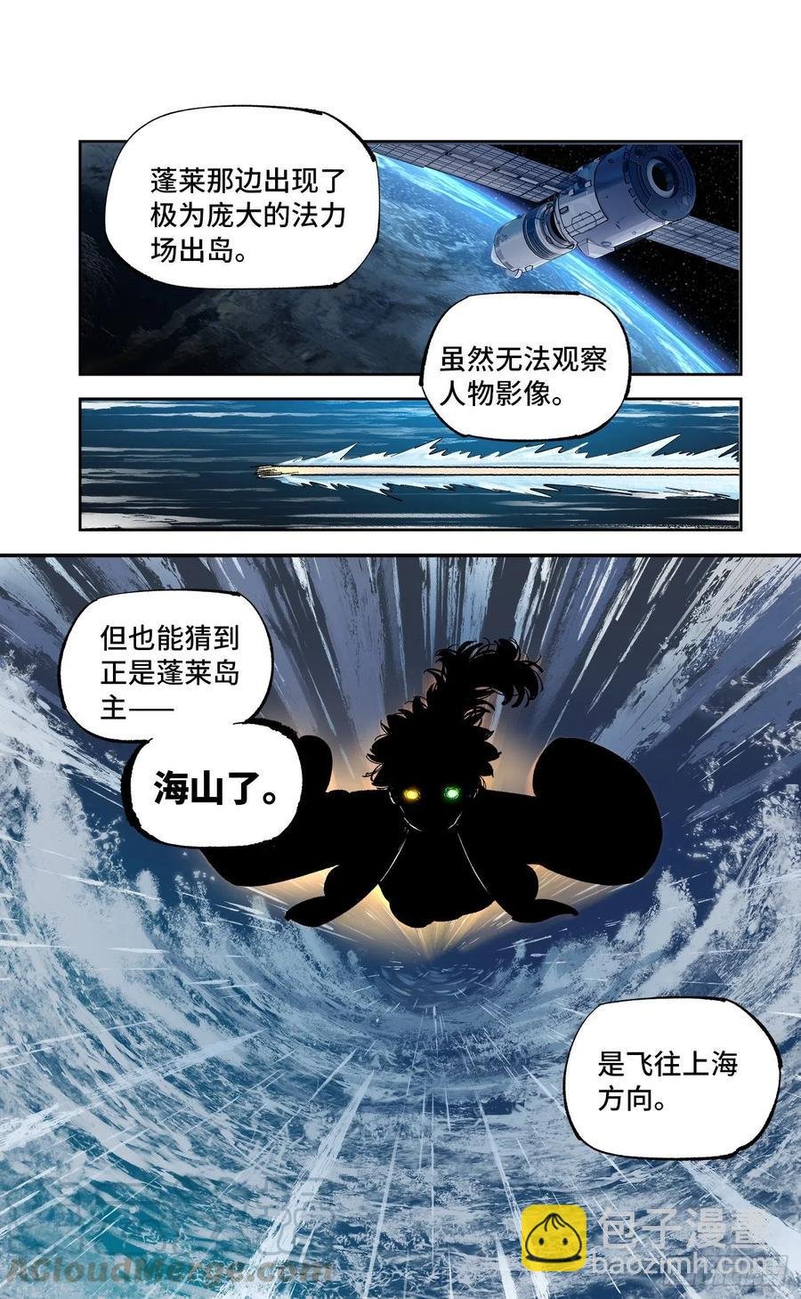 第六十回 万业战队 下