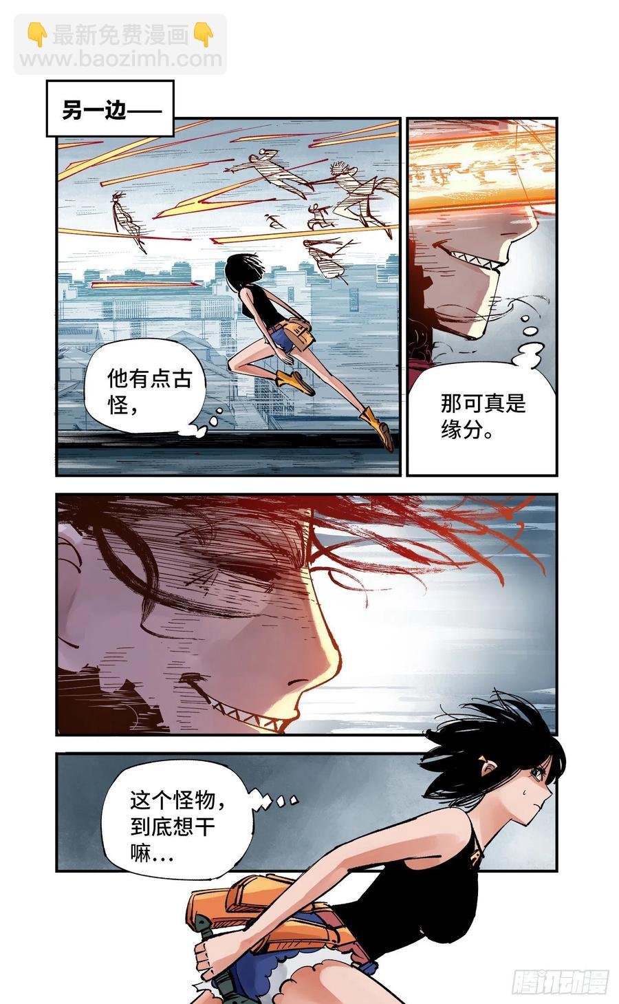第六十一回 万业凶意