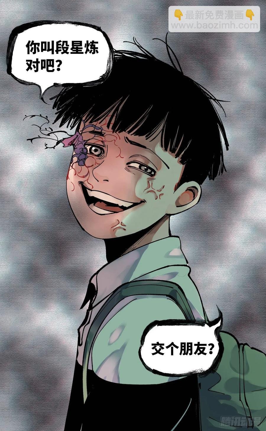 第六十一回 万业凶意