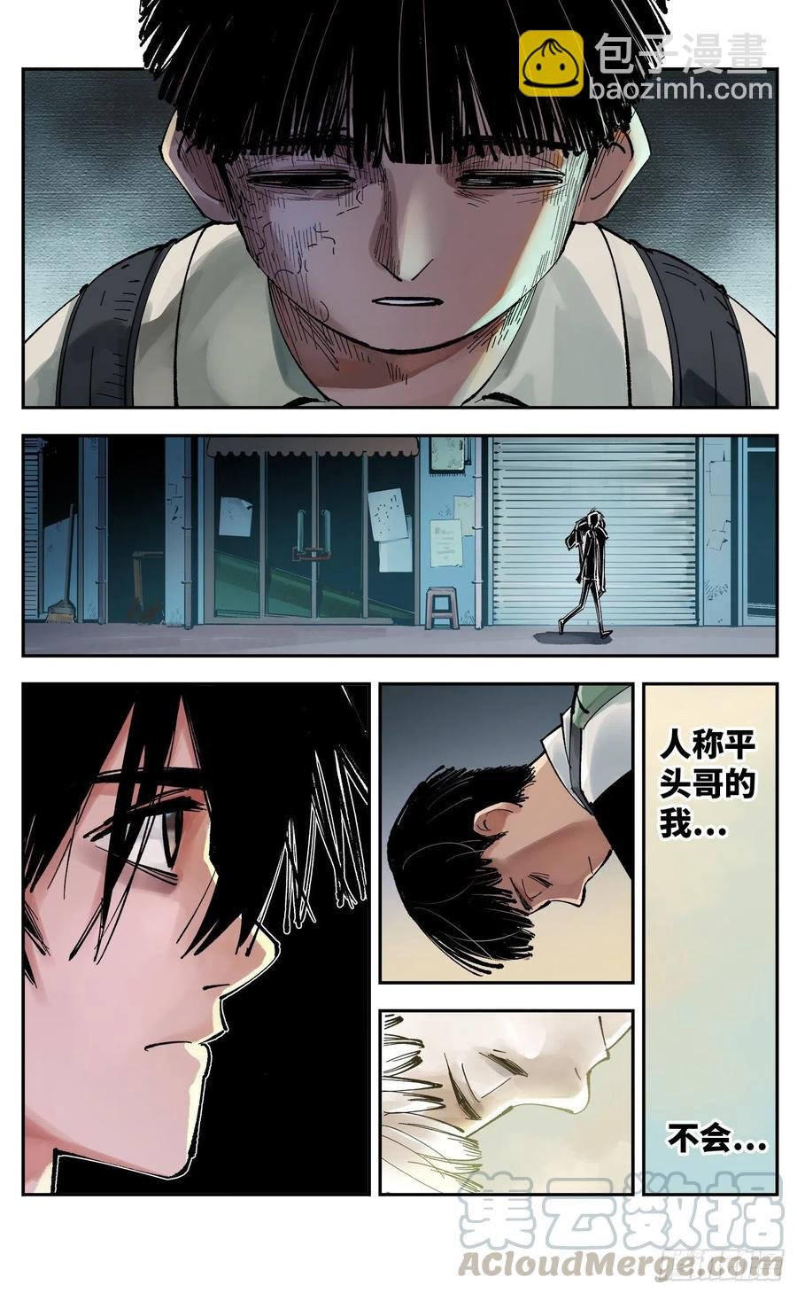 第六十二回 万业男儿