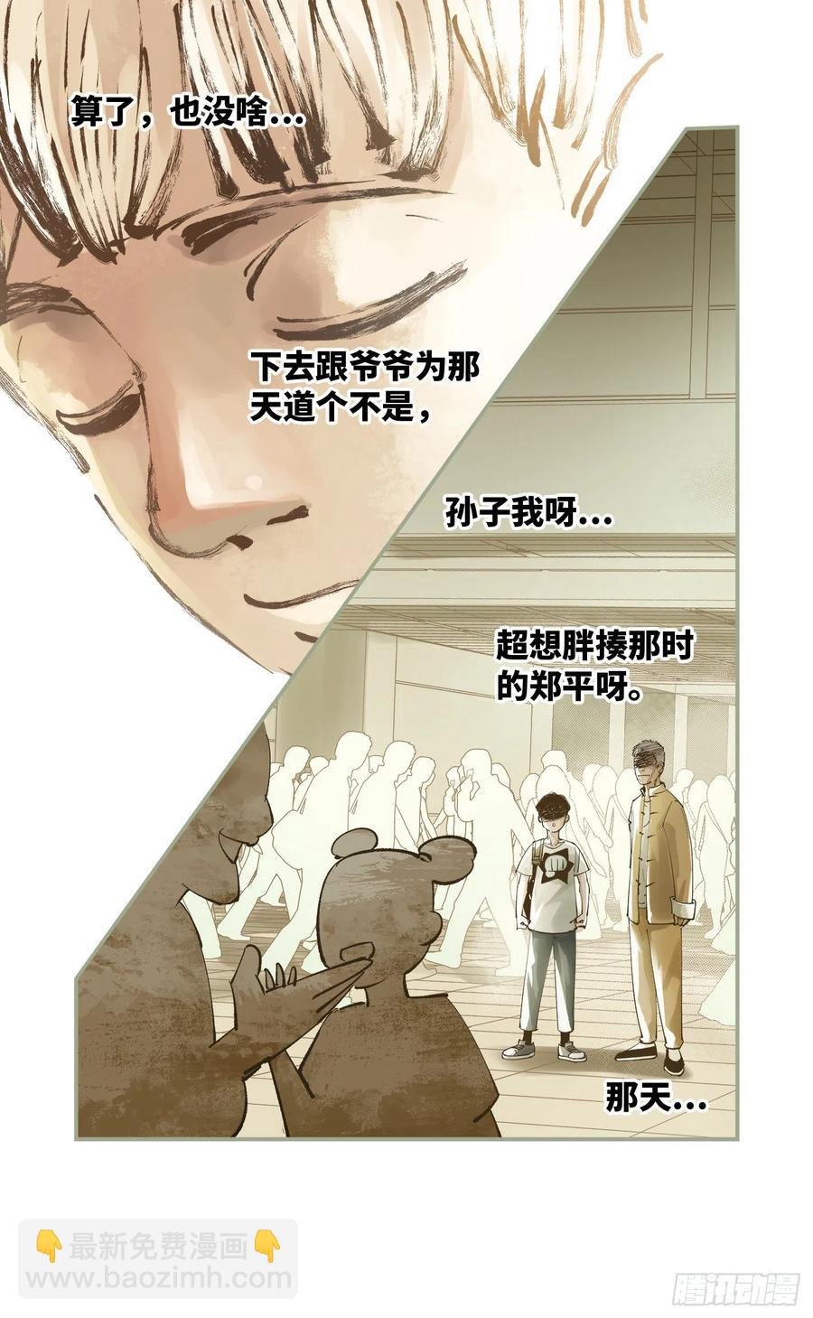 第六十二回 万业男儿