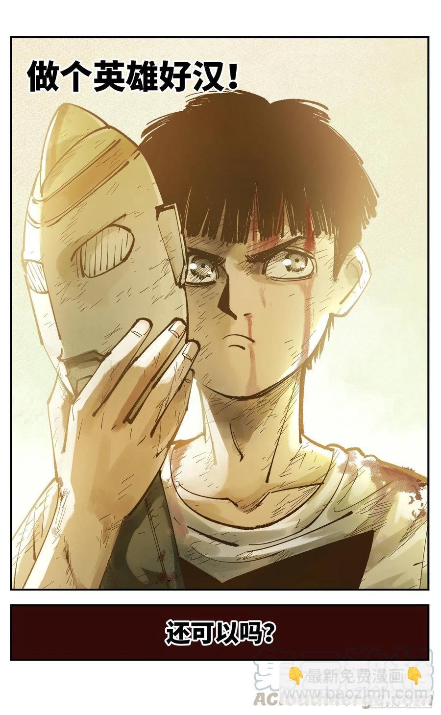 第六十二回 万业男儿