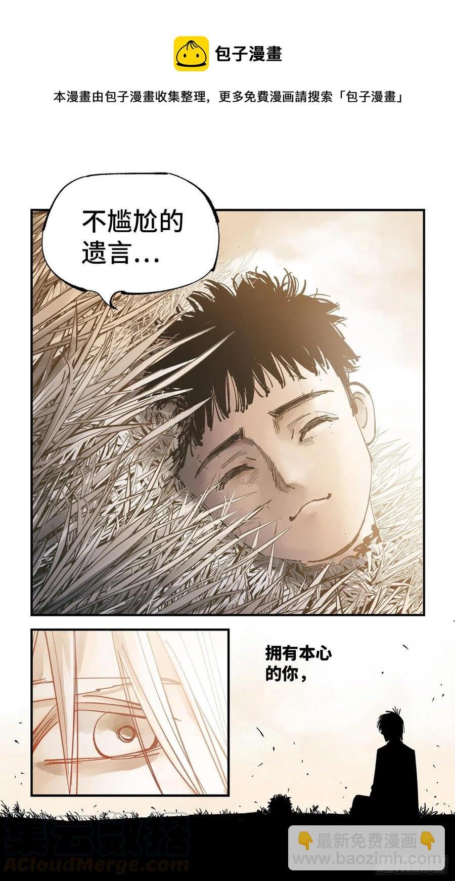 第六十二回 万业男儿