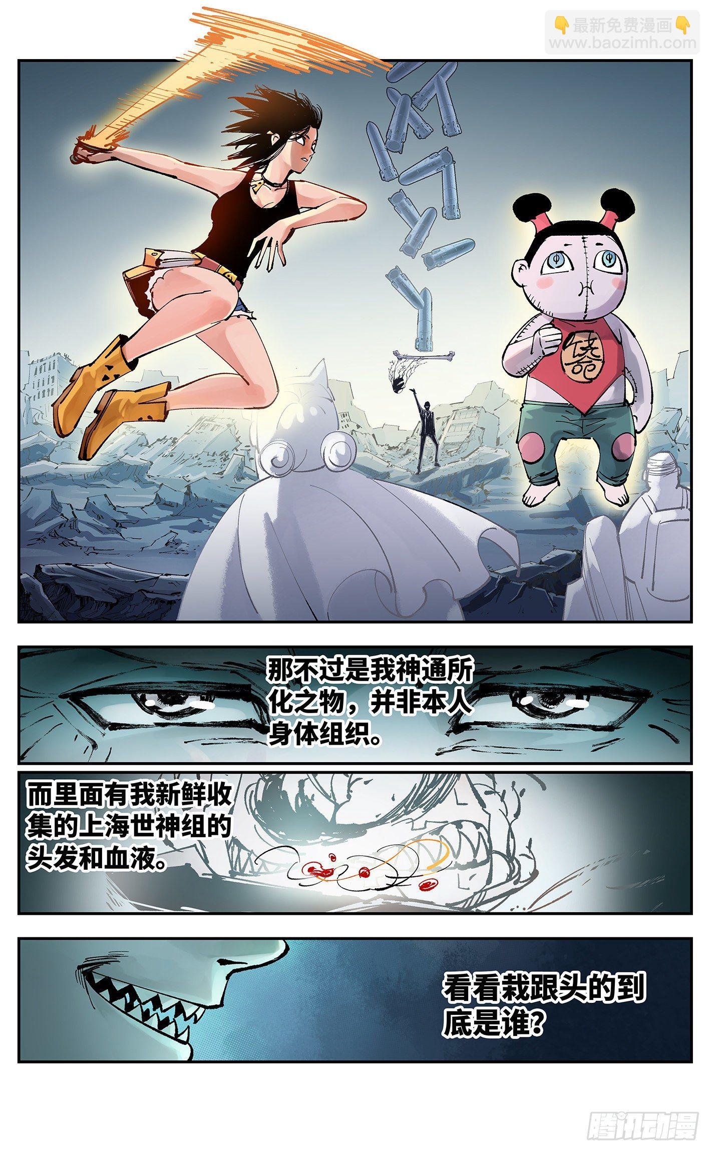 第六十三回 万业逢仙 上