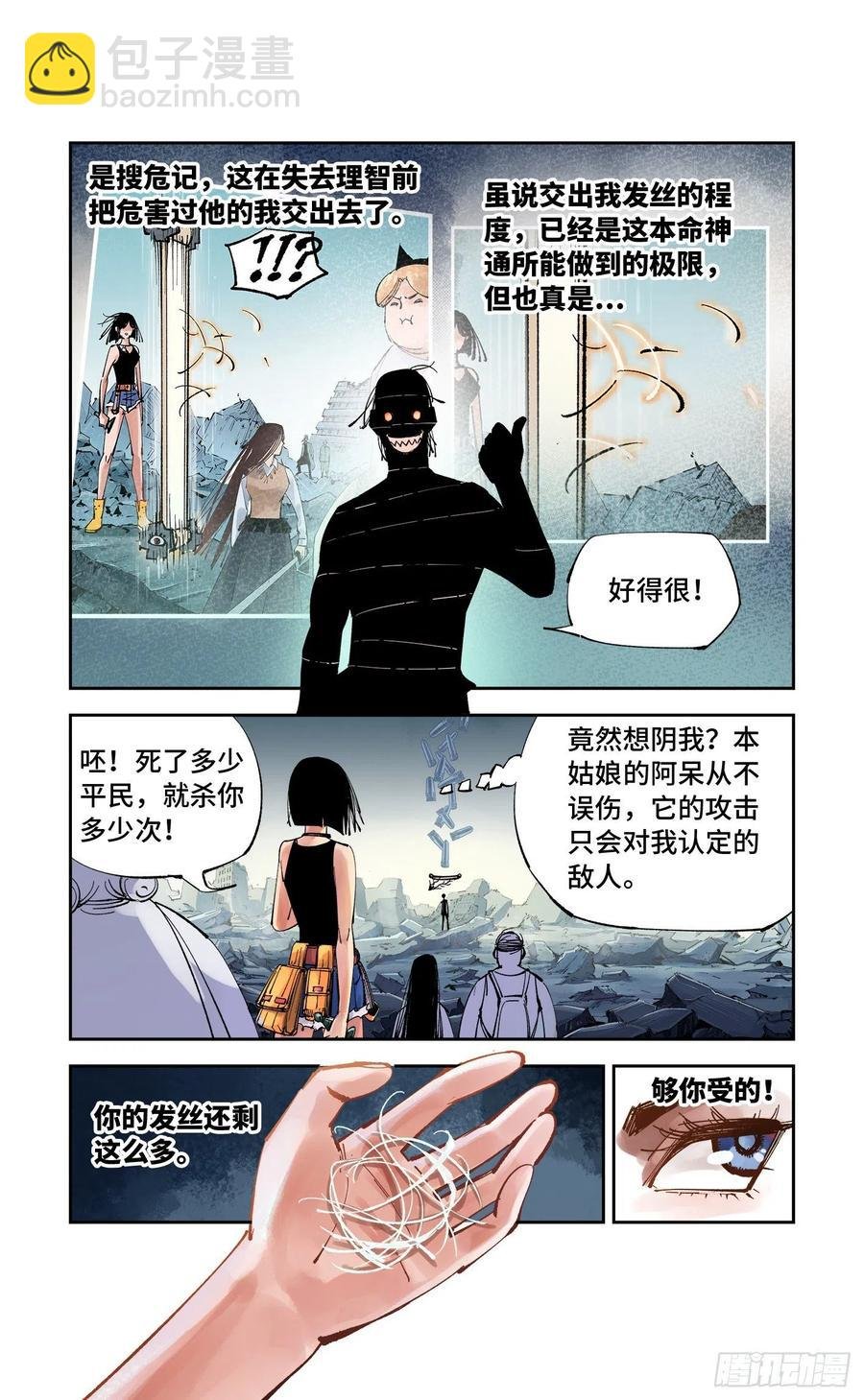 第六十三回 万业逢仙 下