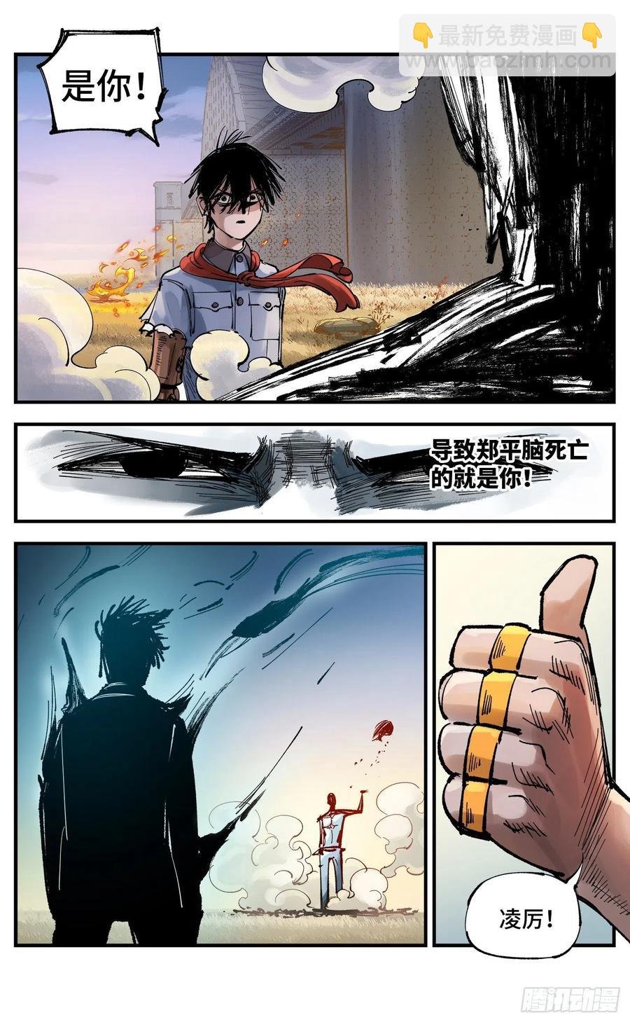 第六十三回 万业逢仙 下