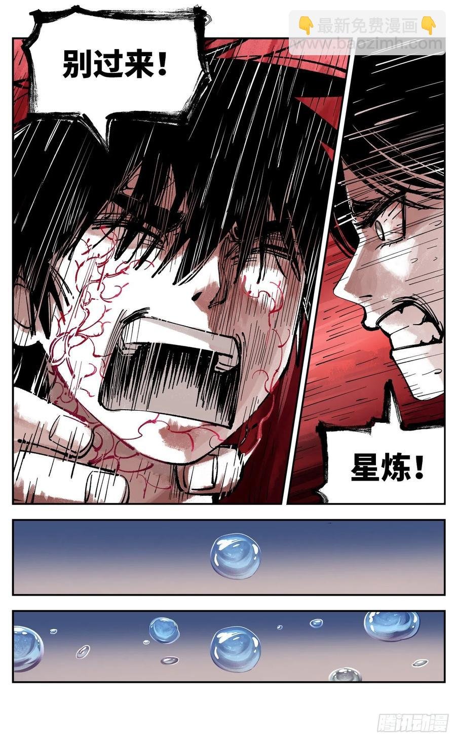 第六十三回 万业逢仙 下
