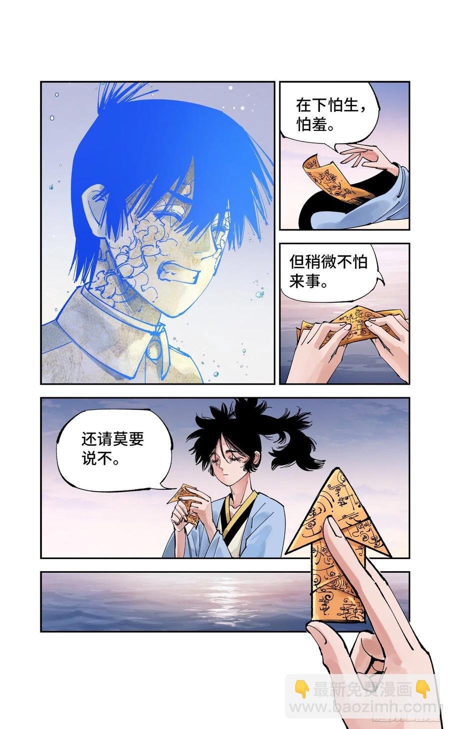 第六十四回 万业无我 中