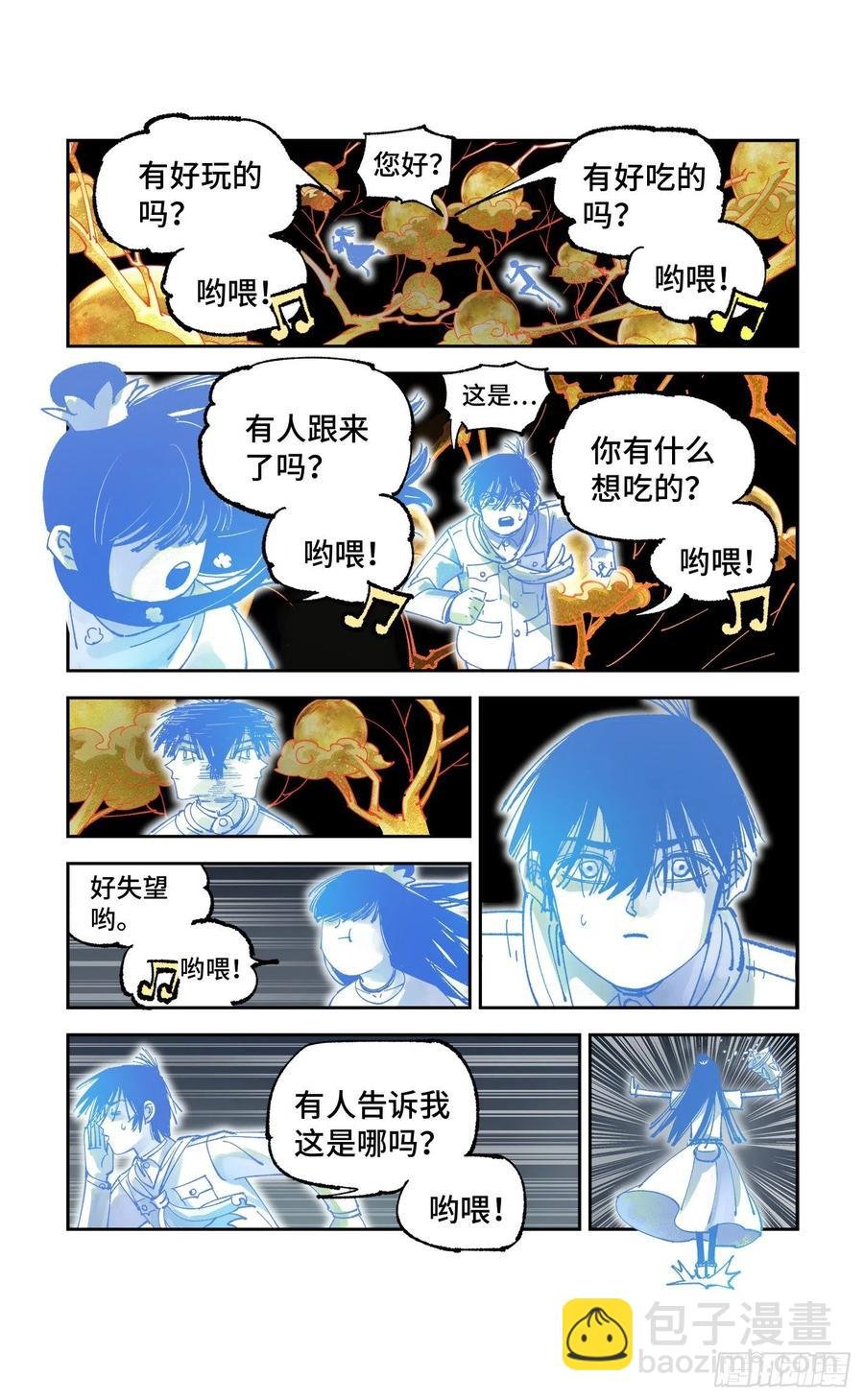 第六十四回 万业无我 中