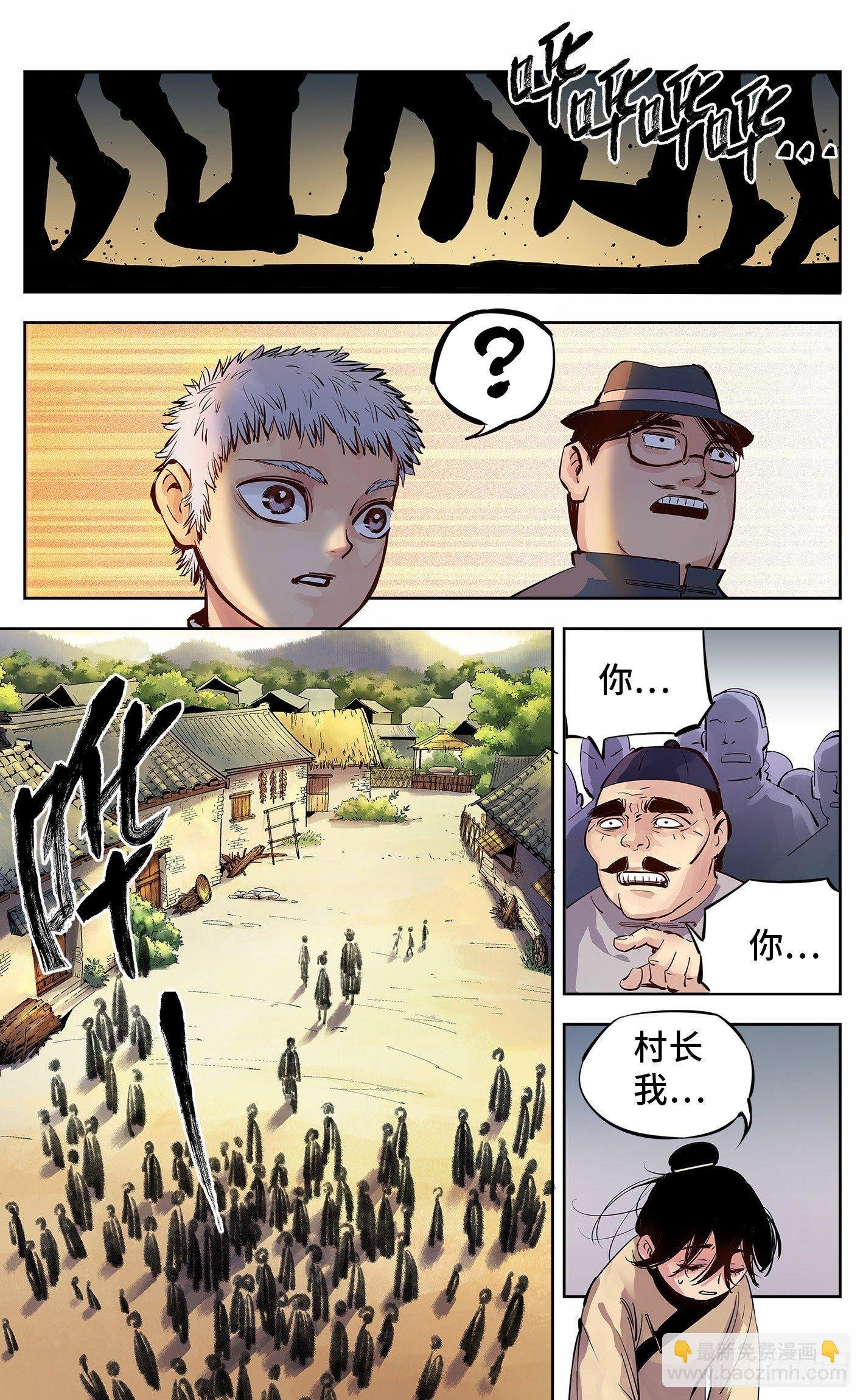 第五回 千年一会 下