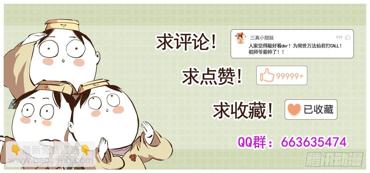 第五回 千年一会 下