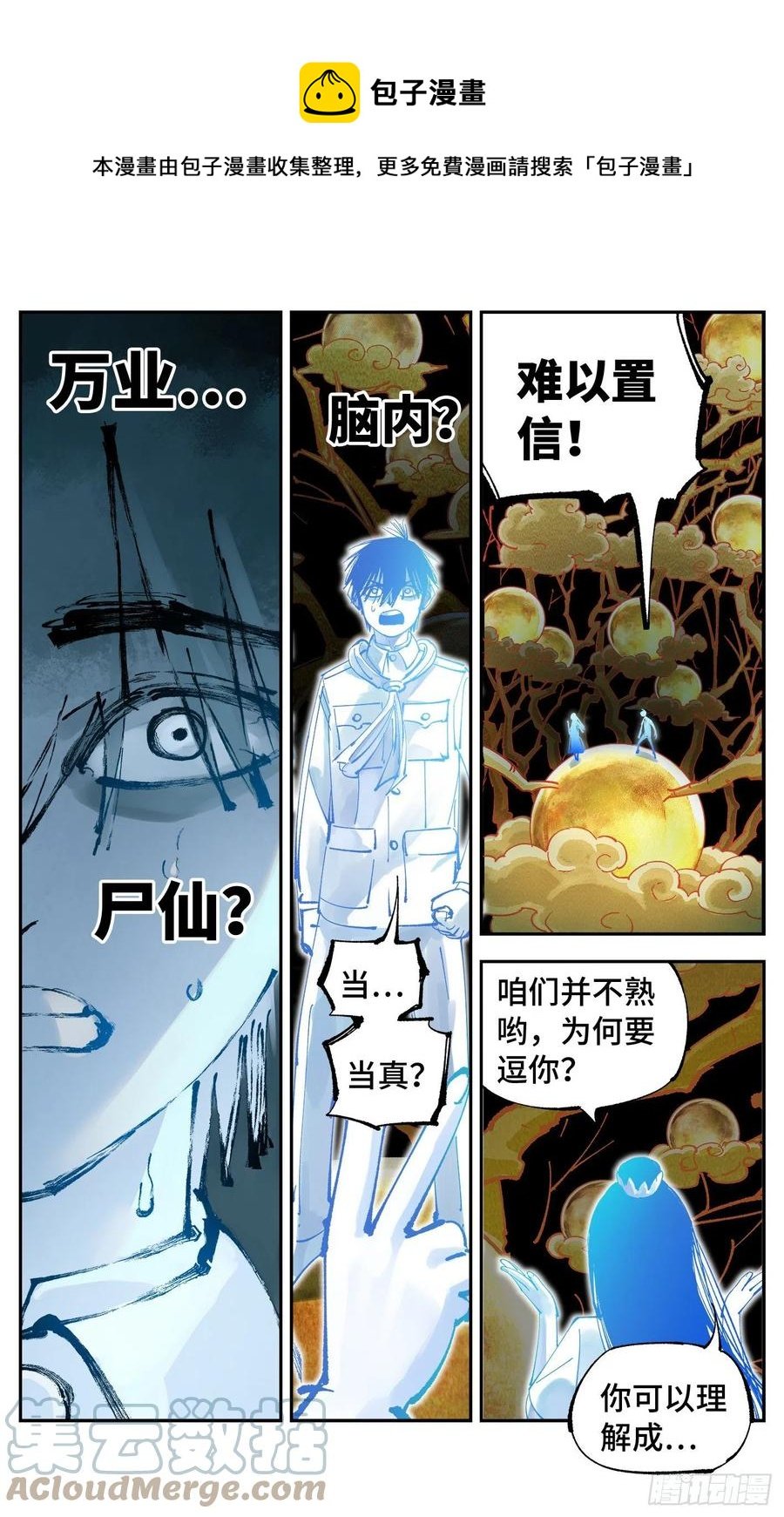第六十四回 万业无我 下