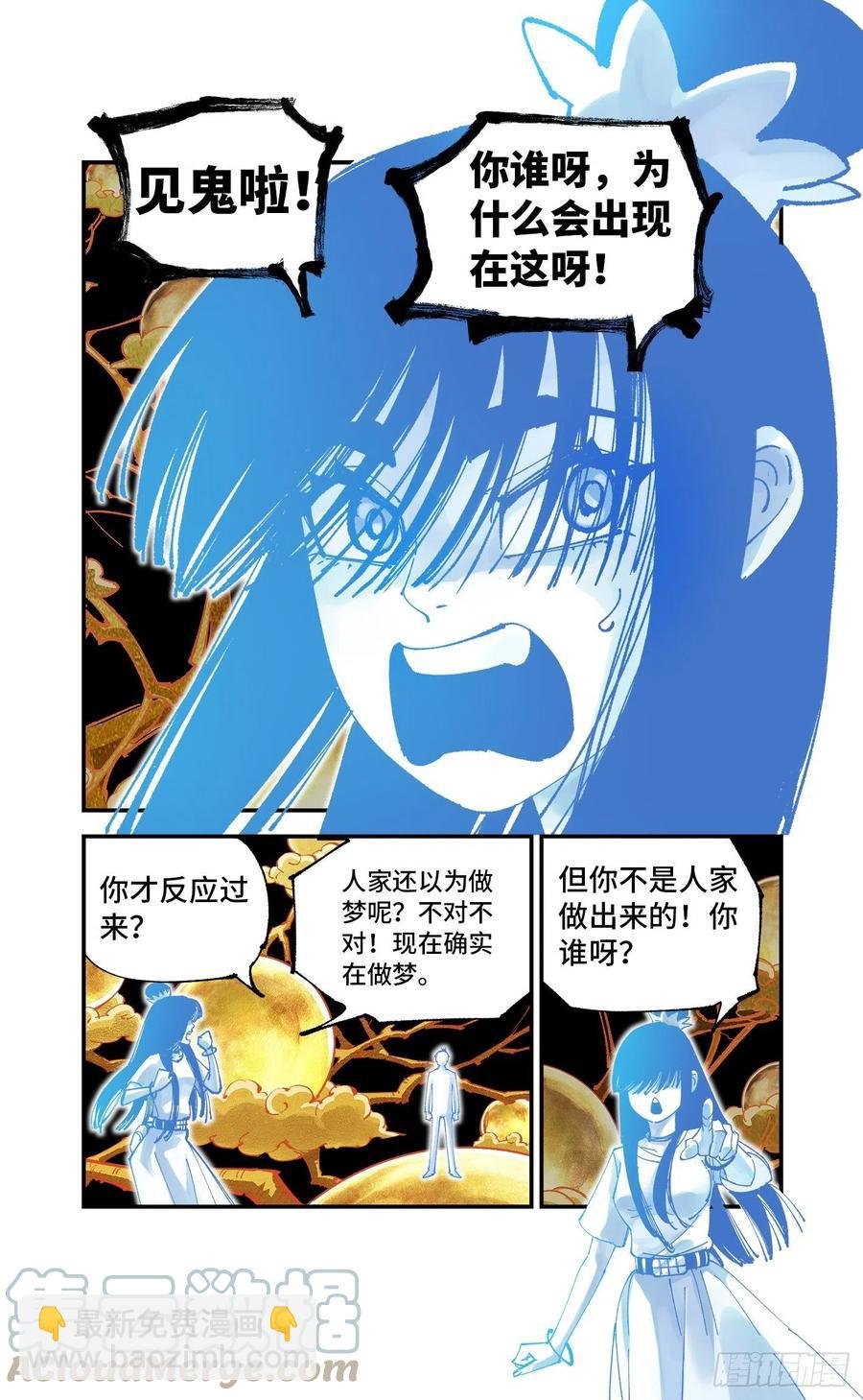 第六十四回 万业无我 下