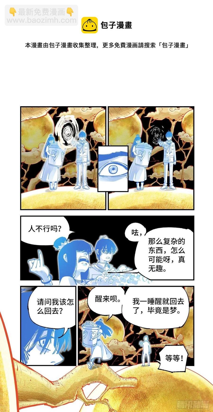 第六十四回 万业无我 下