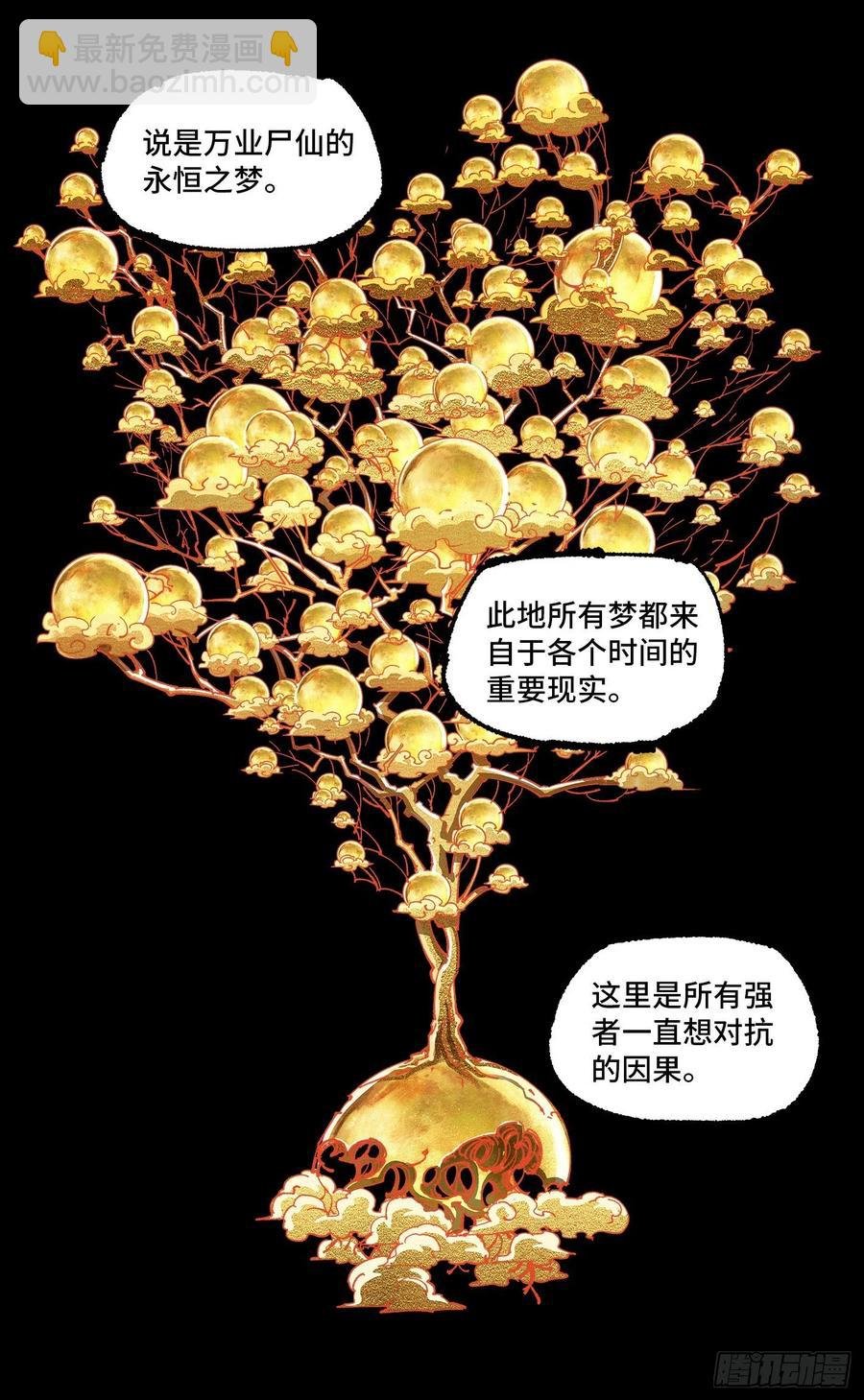 第六十四回 万业无我 下
