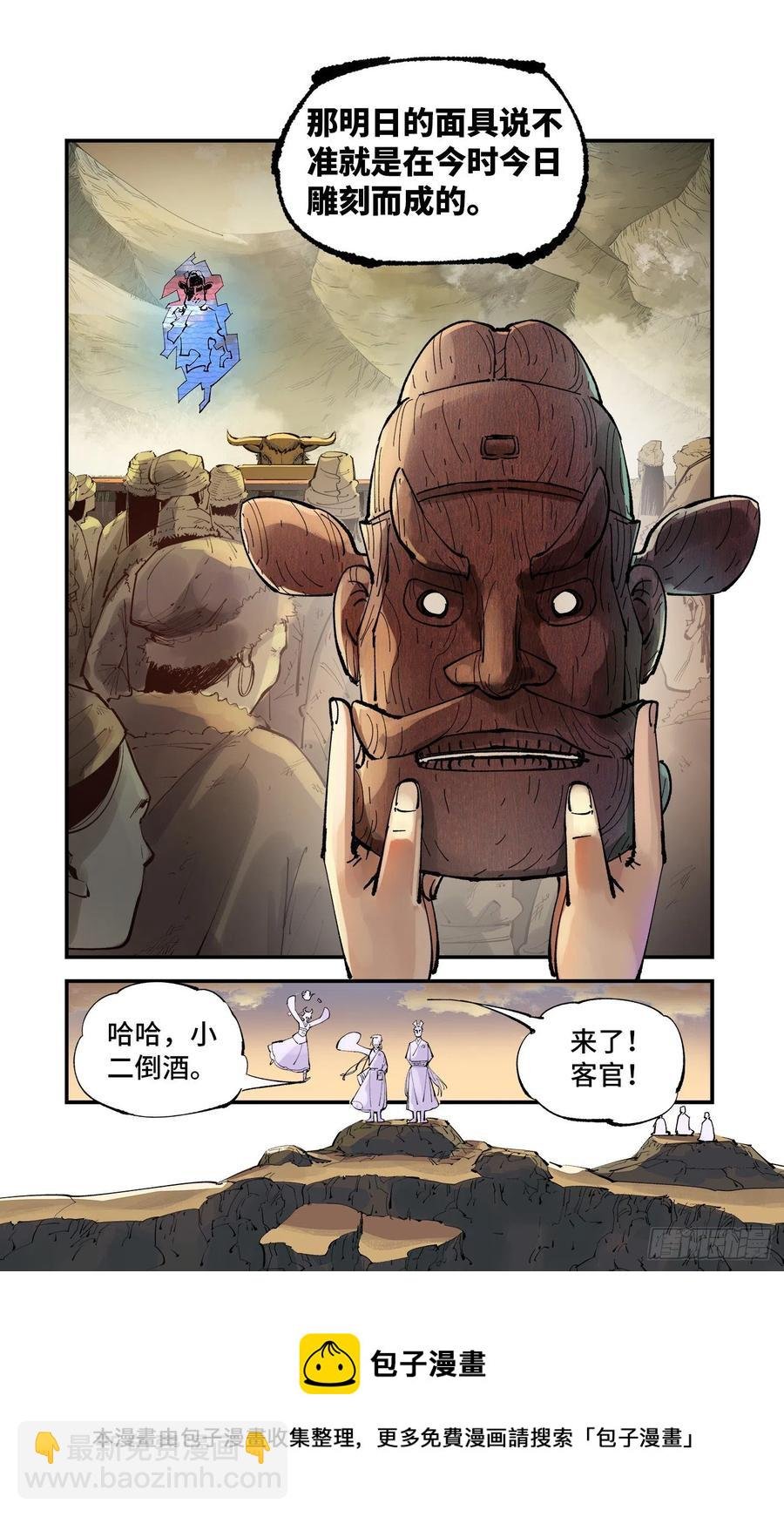 第六十四回 万业无我 下