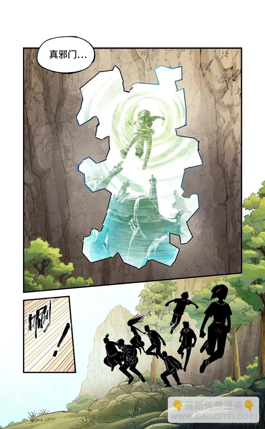 第六十五回 万业永梦 中