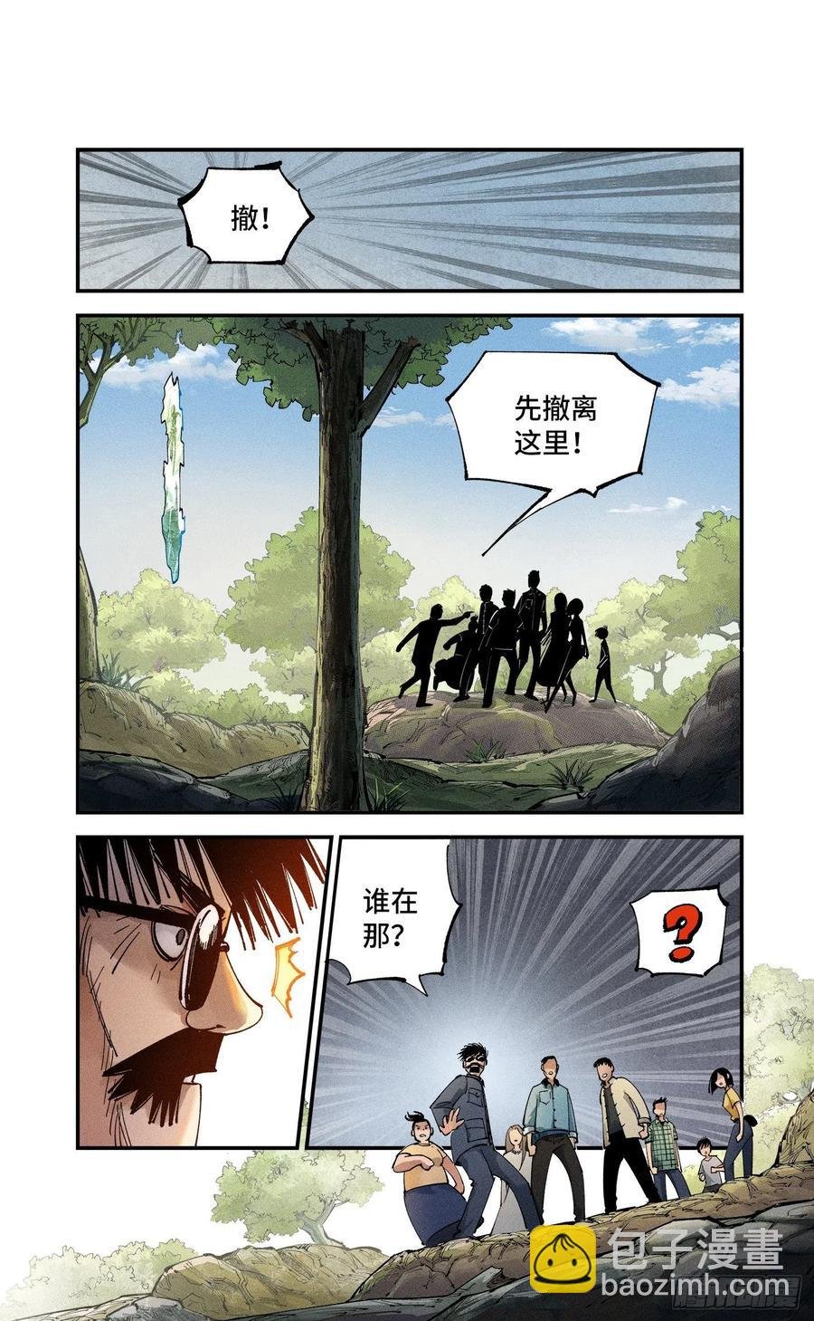 第六十五回 万业永梦 中