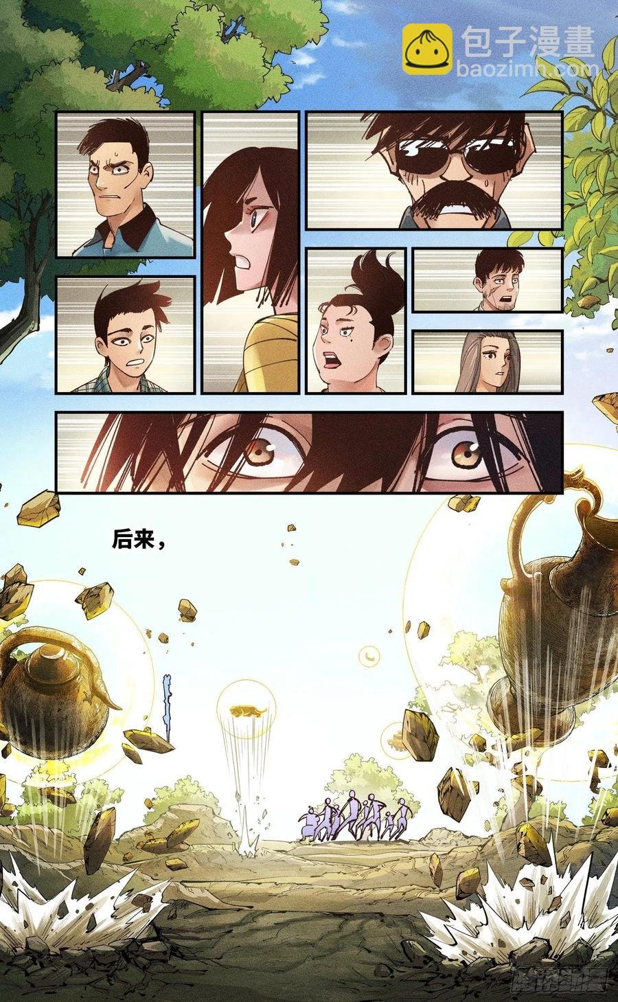 第六十五回 万业永梦 中
