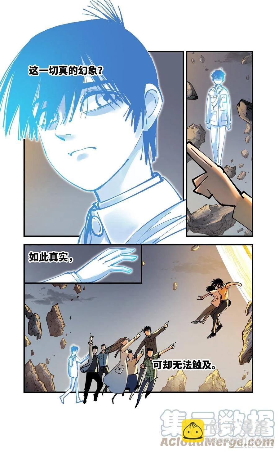 第六十五回 万业永梦 中