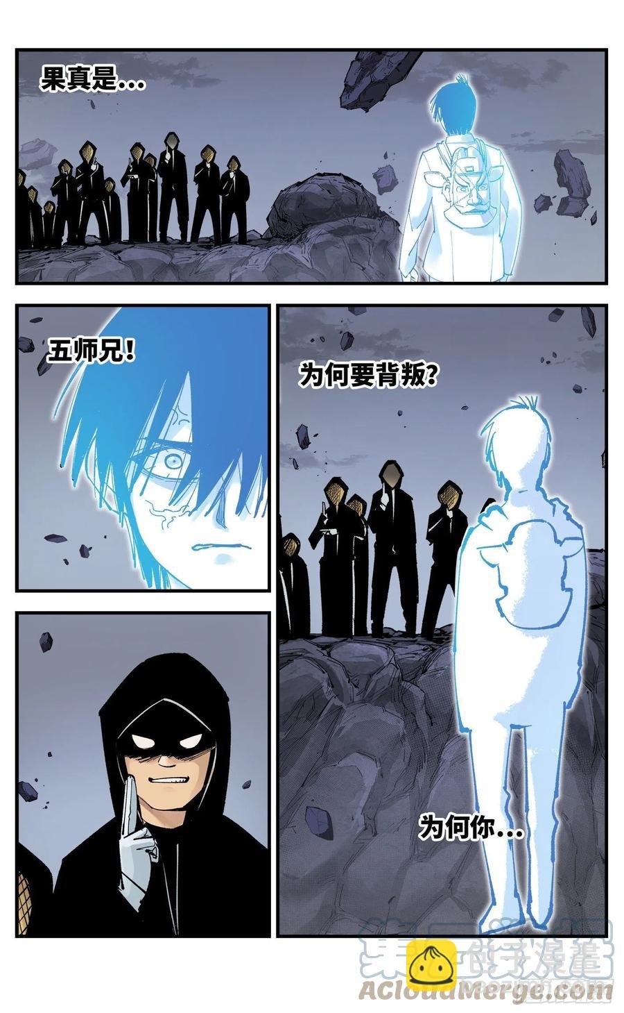 第六十五回 万业永梦 中