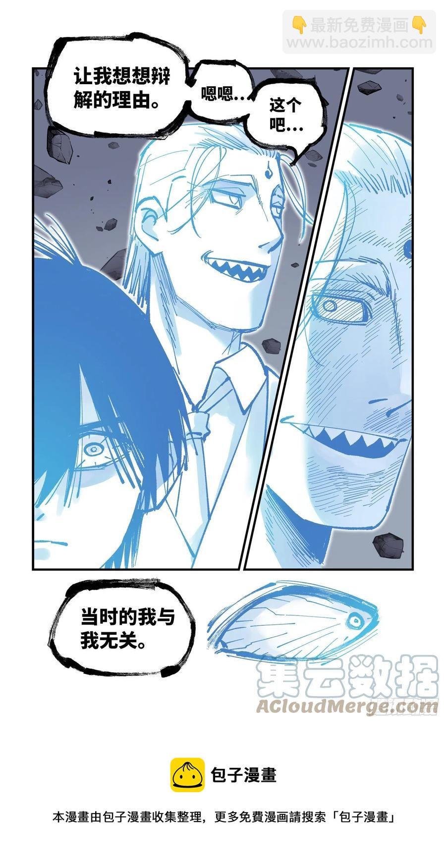 第六十五回 万业永梦 中