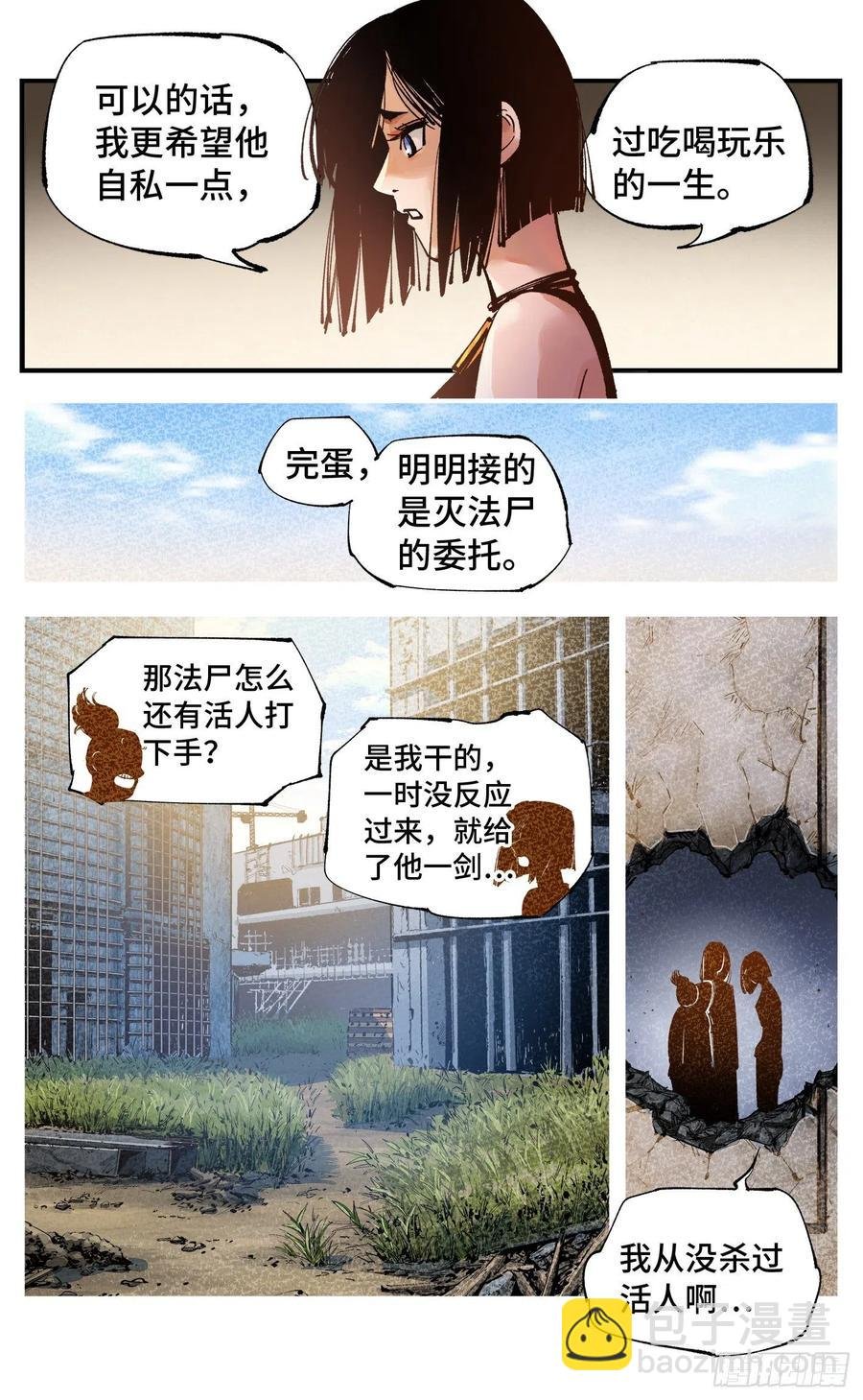 第六十五回 万业永梦 下