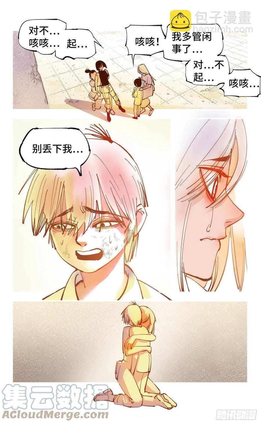 第六十五回 万业永梦 下