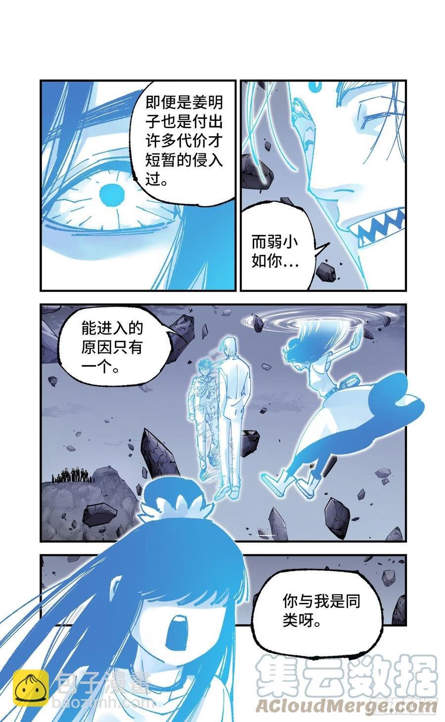 第六十五回 万业永梦 下
