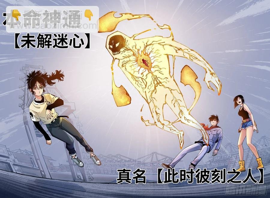 第六十五回 万业永梦 下