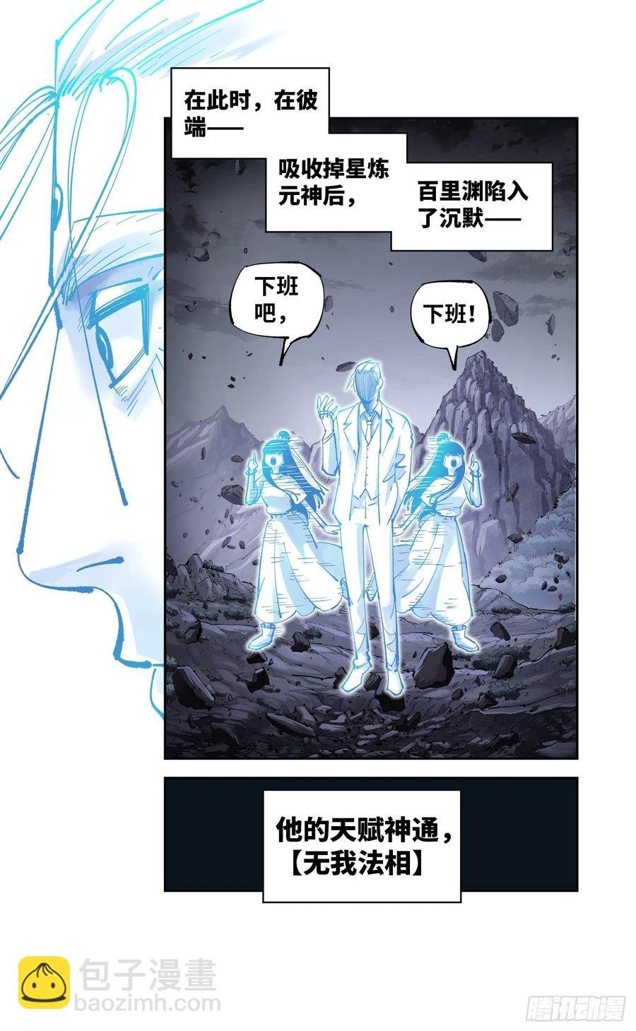 第六十六 万业之矢
