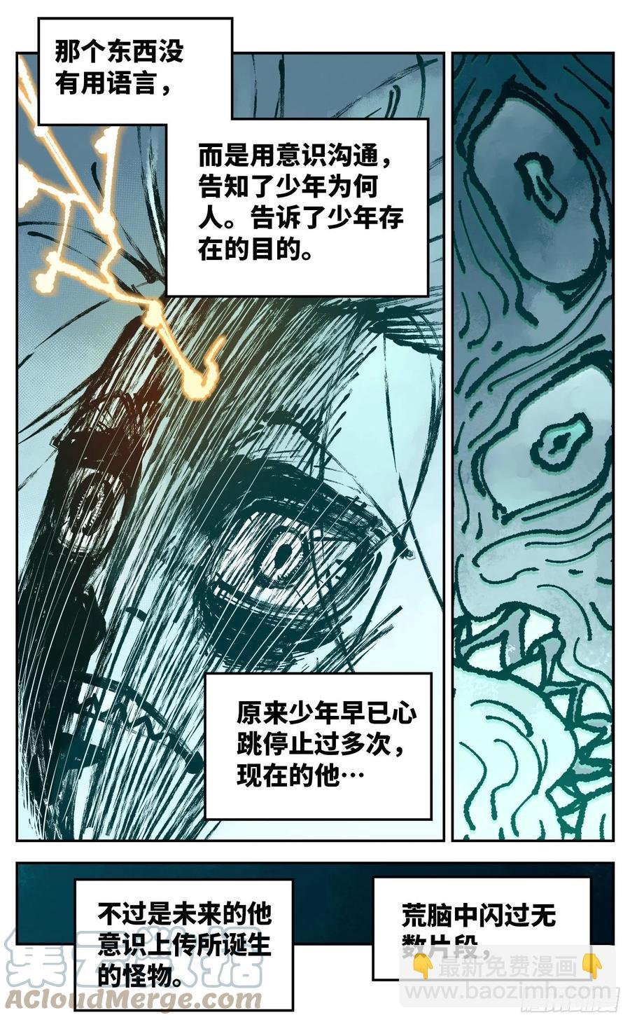 第六十六 万业之矢