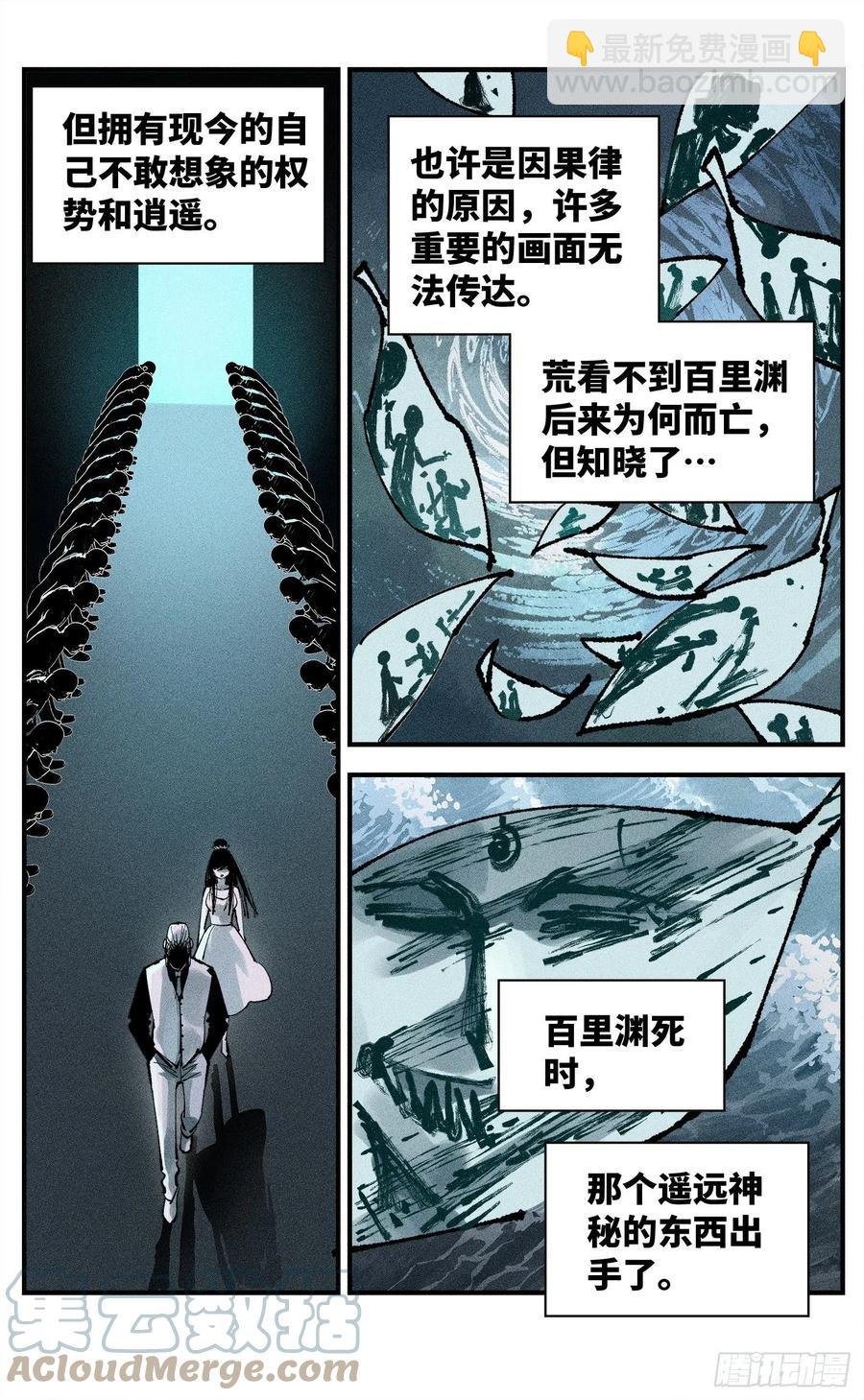 第六十六 万业之矢