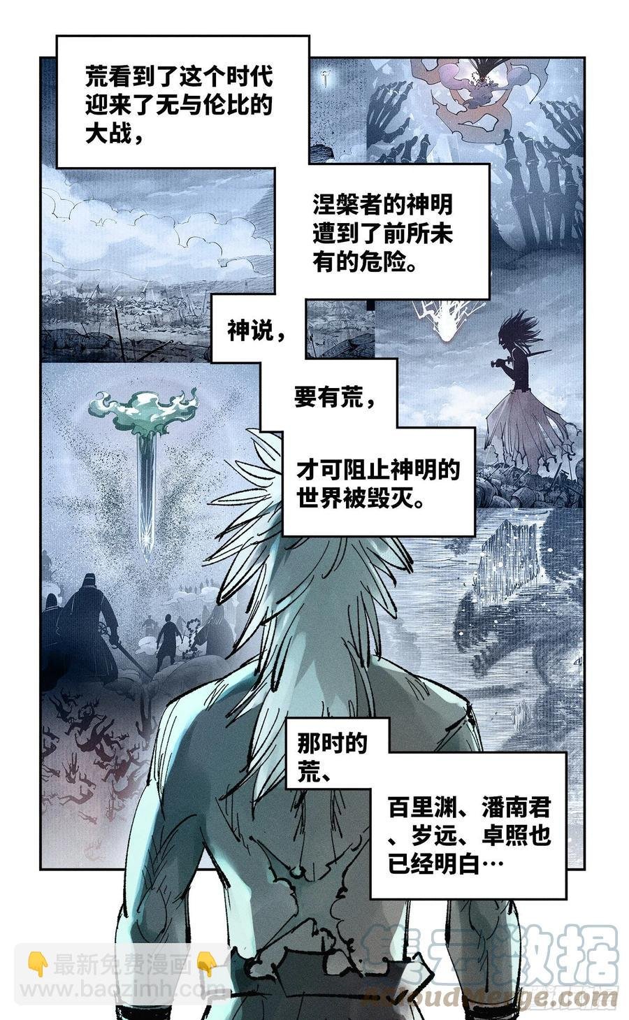 第六十六 万业之矢