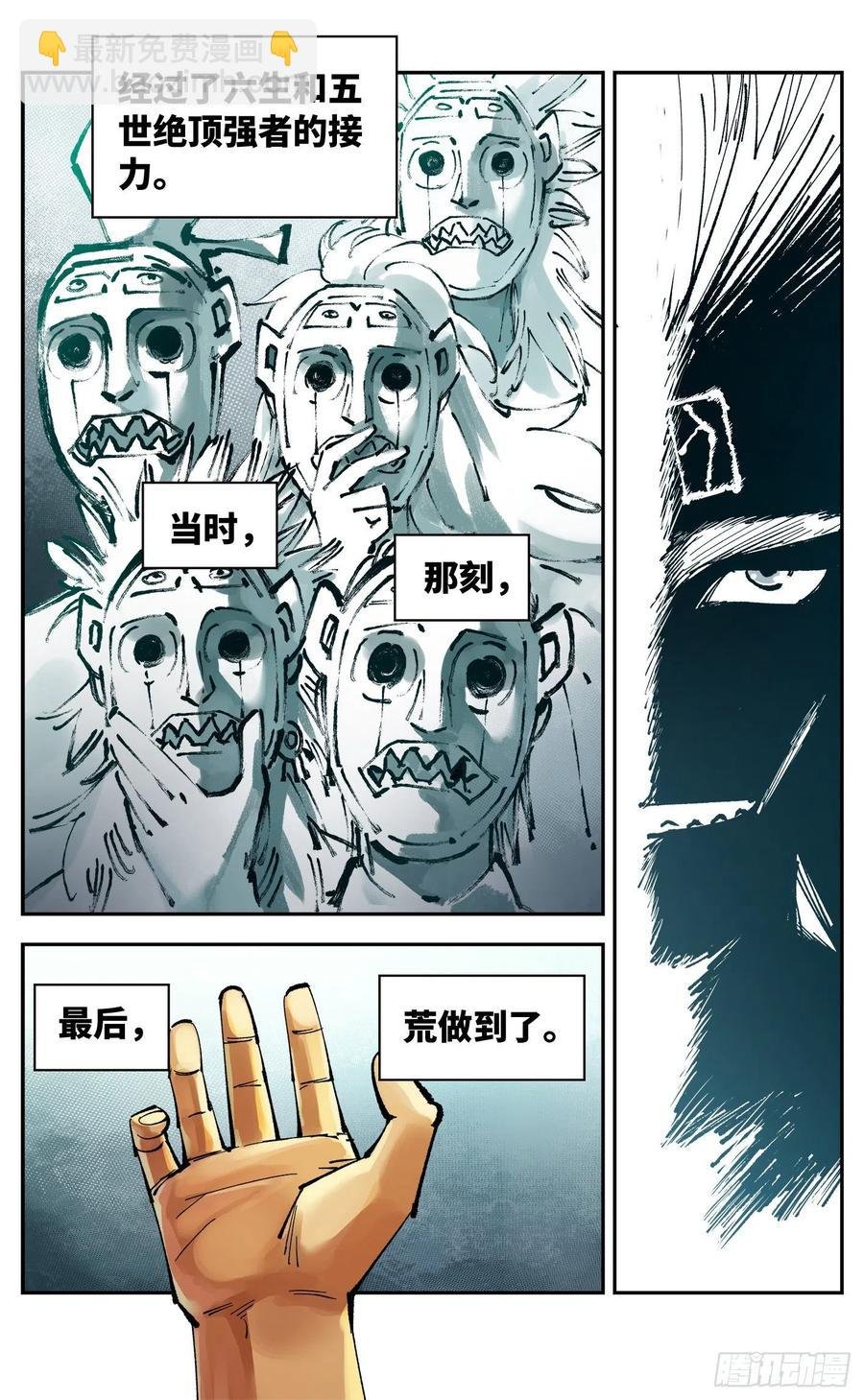 第六十七回 万业浮游 上
