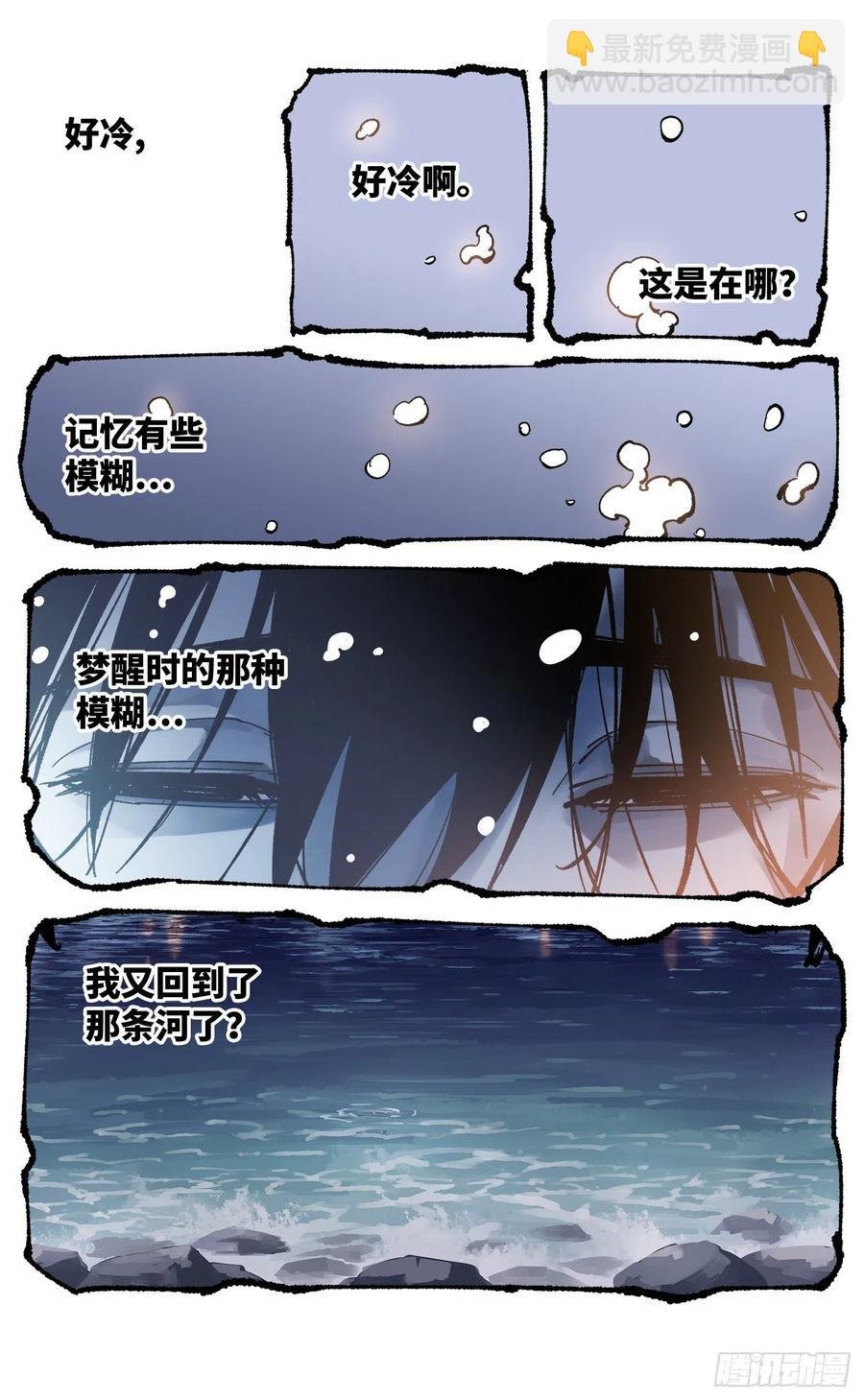 第六十七回 万业浮游 下
