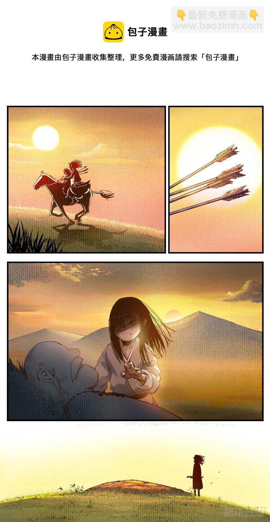 第六十七回 万业浮游 下